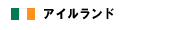 �A�C�������h���w��