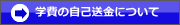 �w�Z�ւ̒��ڎx���ɂ���