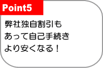 キャッシュバックも付いてくる