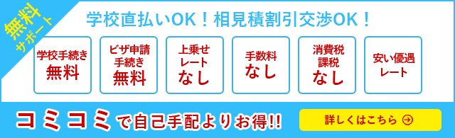 無料サポート　詳細はこちら