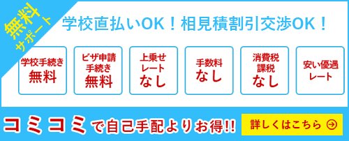 無料サポート　詳細はこちら