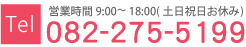 留学スクエア　お問い合わせ 0829-30-2220　営業時間 9:00～18:00（土日祝日お休み）