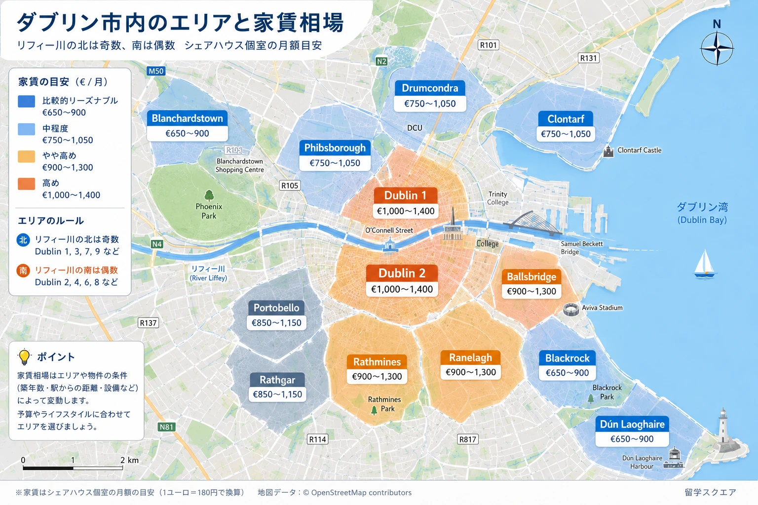 ダブリンのエリア別家賃マップ。市中心部は月1,000ユーロ以上、郊外は650ユーロから