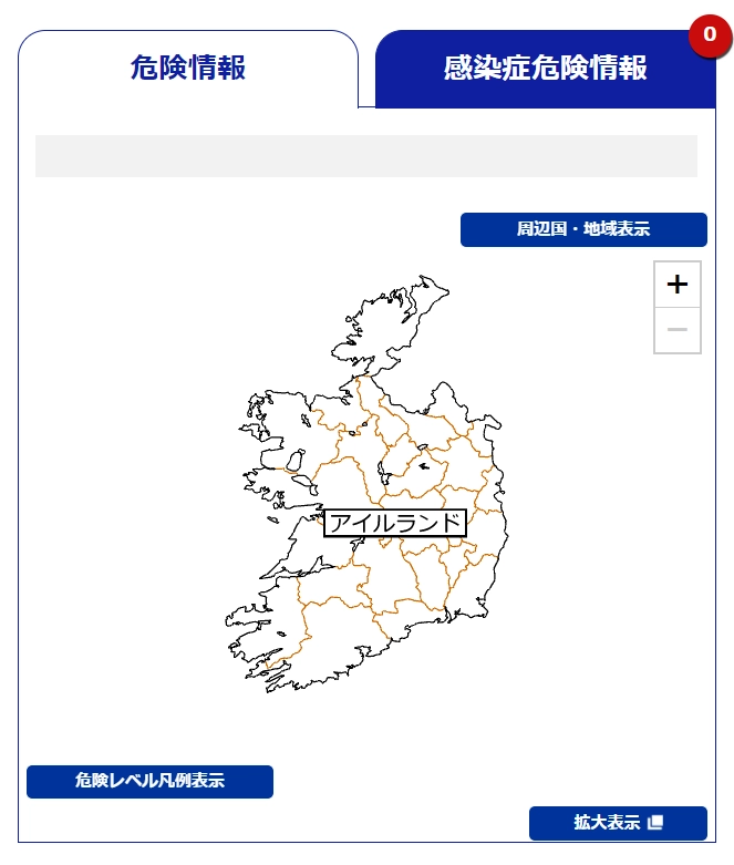 外務省のアイルランド危険マップ