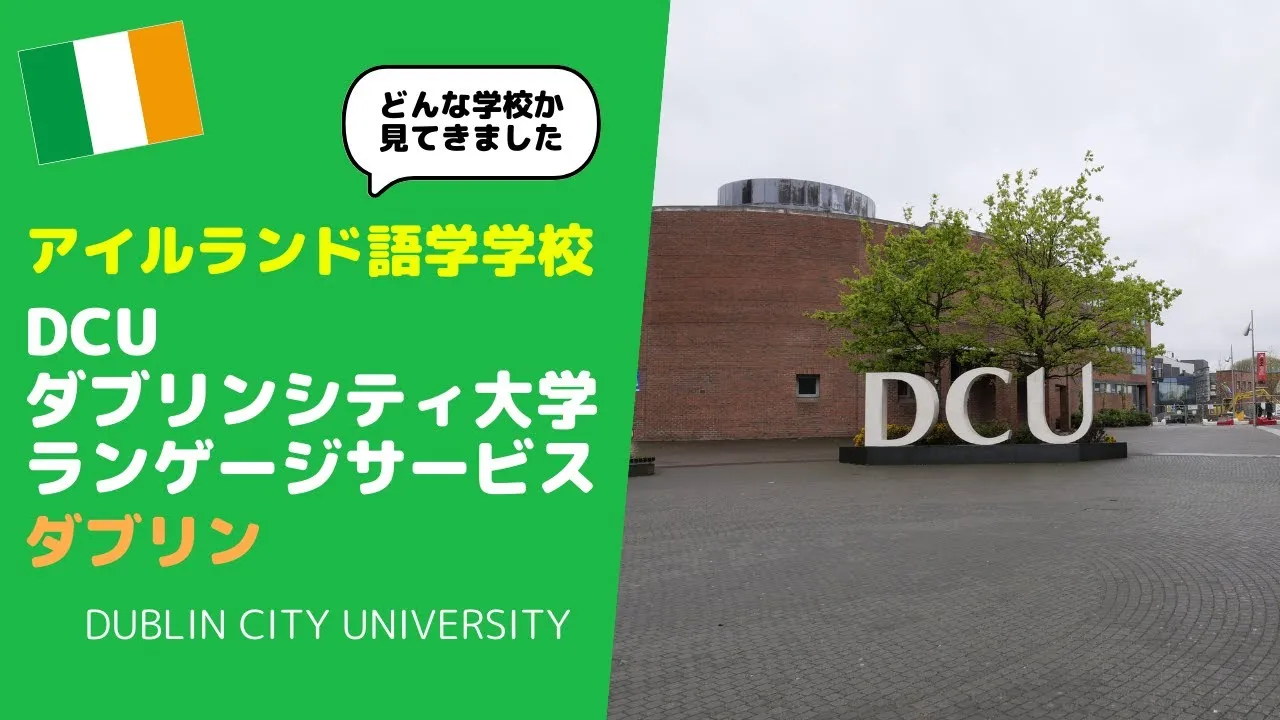 DCUの動画