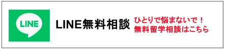 ひとりで悩まないでLINE