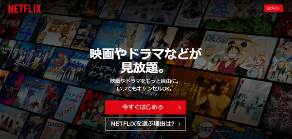 NetFlix