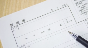 留学の経歴は履歴書に書いた方が良い？