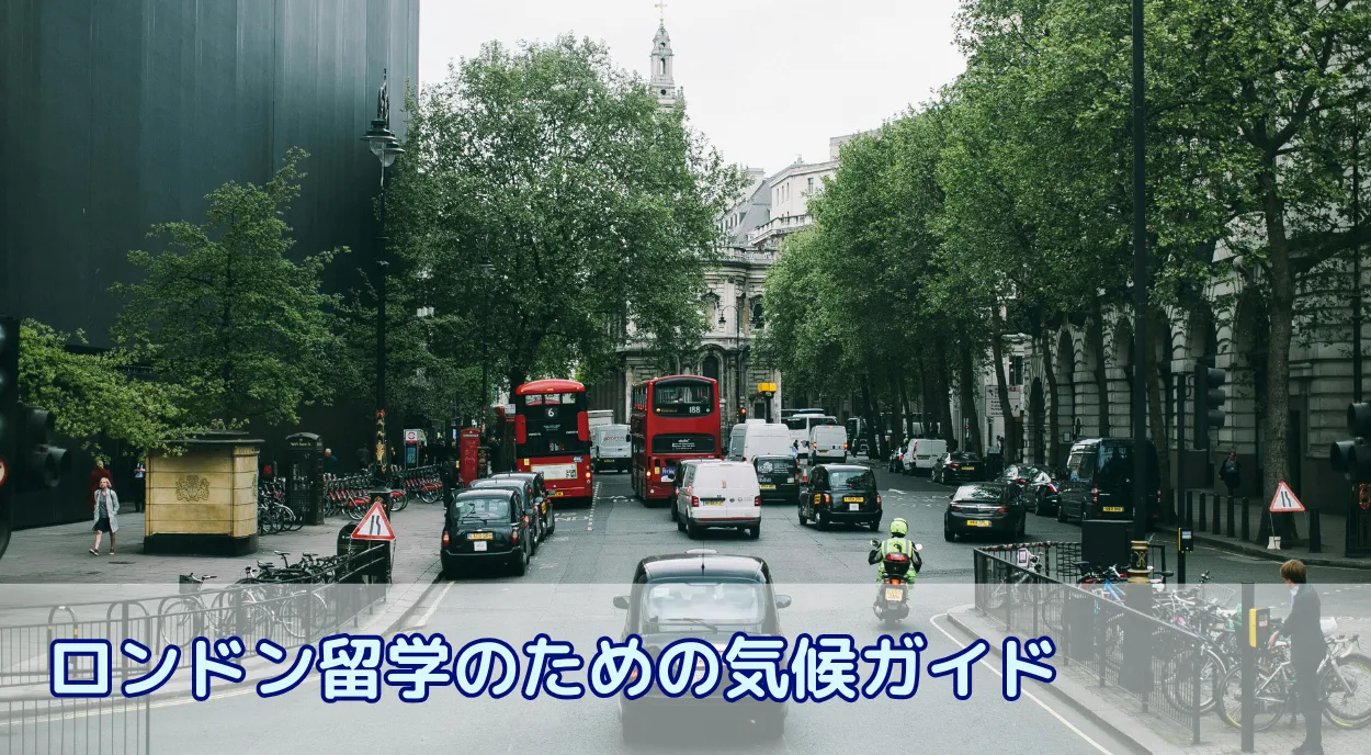 ロンドン留学のための気候ガイド:四季の特徴と最適な準備